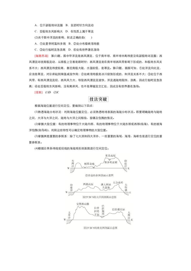 《衡水一本通》地理+PDF版含解析_高中九科知识点归纳。_《高中知识点汇编》_全科《衡水一本通》