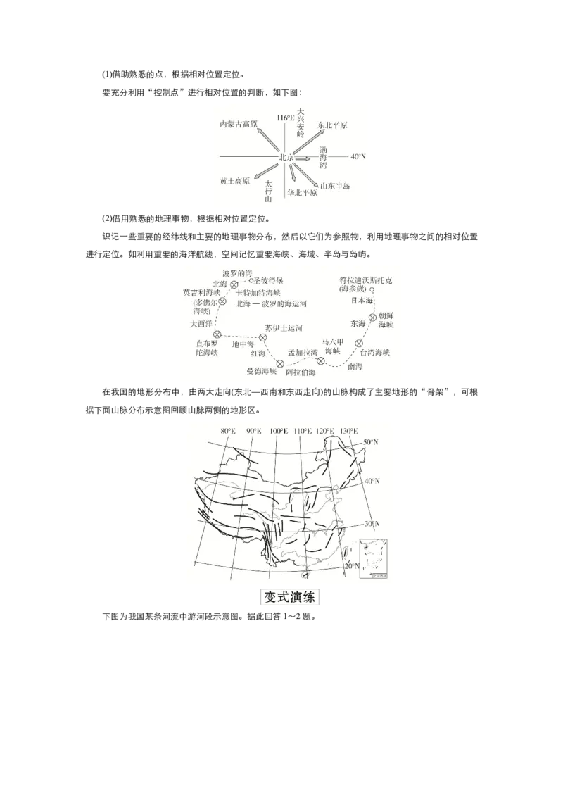 《衡水一本通》地理+PDF版含解析_高中九科知识点归纳。_《高中知识点汇编》_全科《衡水一本通》