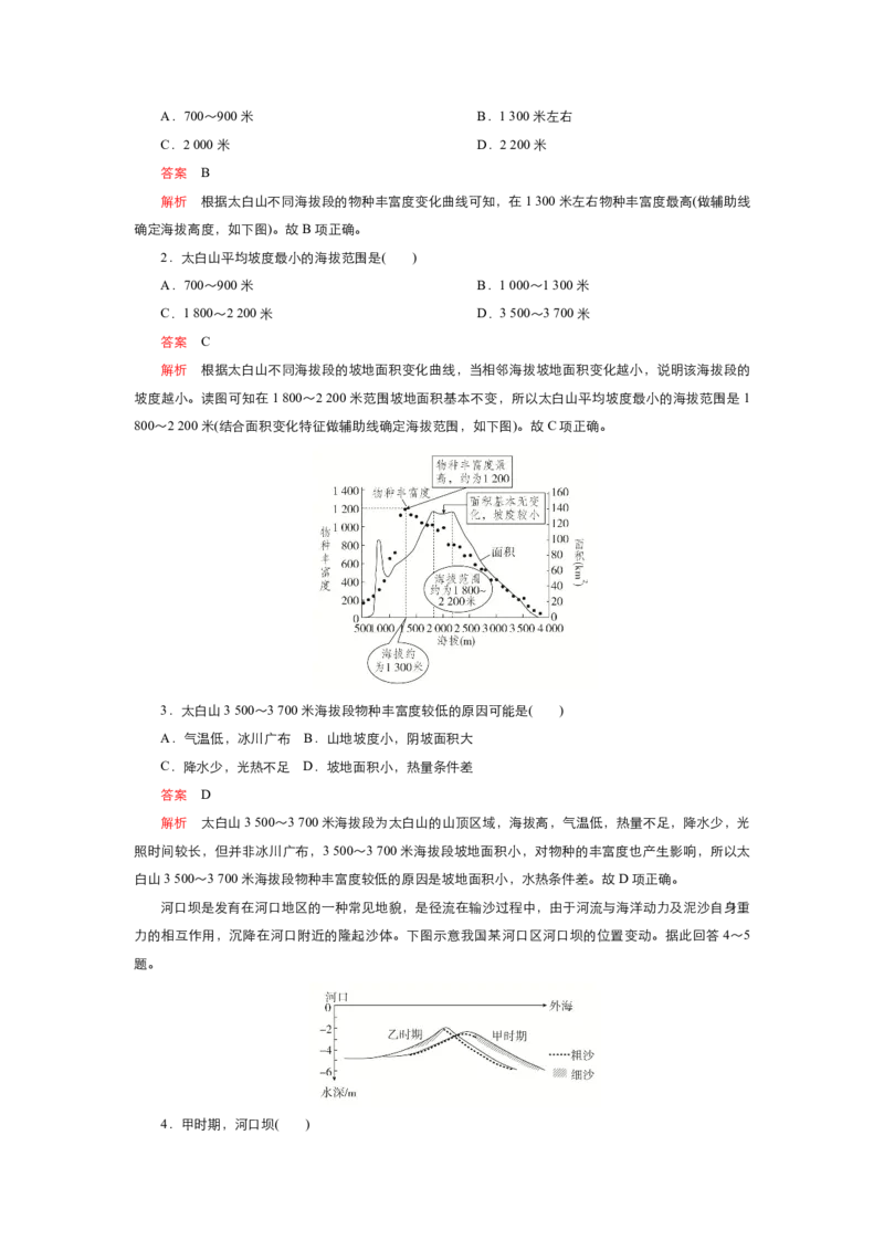 《衡水一本通》地理+PDF版含解析_高中九科知识点归纳。_《高中知识点汇编》_全科《衡水一本通》