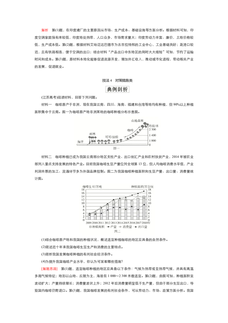 《衡水一本通》地理+PDF版含解析_高中九科知识点归纳。_《高中知识点汇编》_全科《衡水一本通》