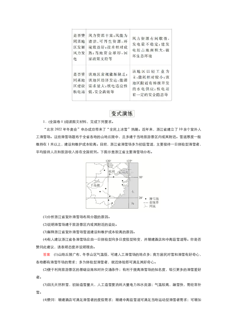 《衡水一本通》地理+PDF版含解析_高中九科知识点归纳。_《高中知识点汇编》_全科《衡水一本通》