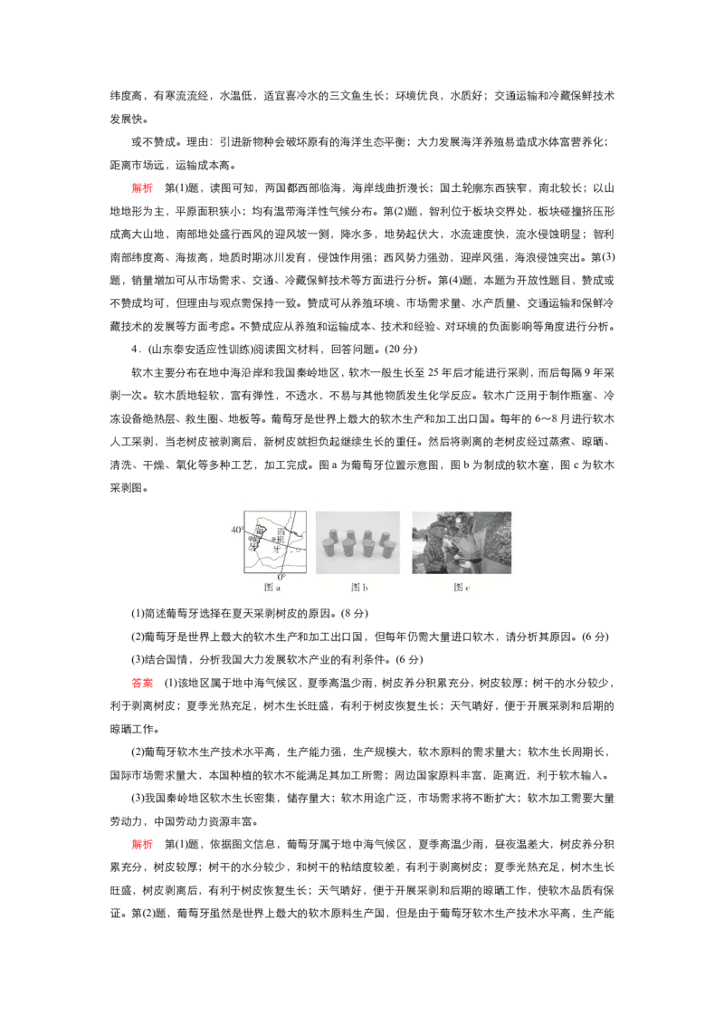 《衡水一本通》地理+PDF版含解析_高中九科知识点归纳。_《高中知识点汇编》_全科《衡水一本通》
