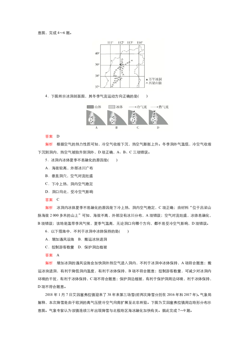 《衡水一本通》地理+PDF版含解析_高中九科知识点归纳。_《高中知识点汇编》_全科《衡水一本通》