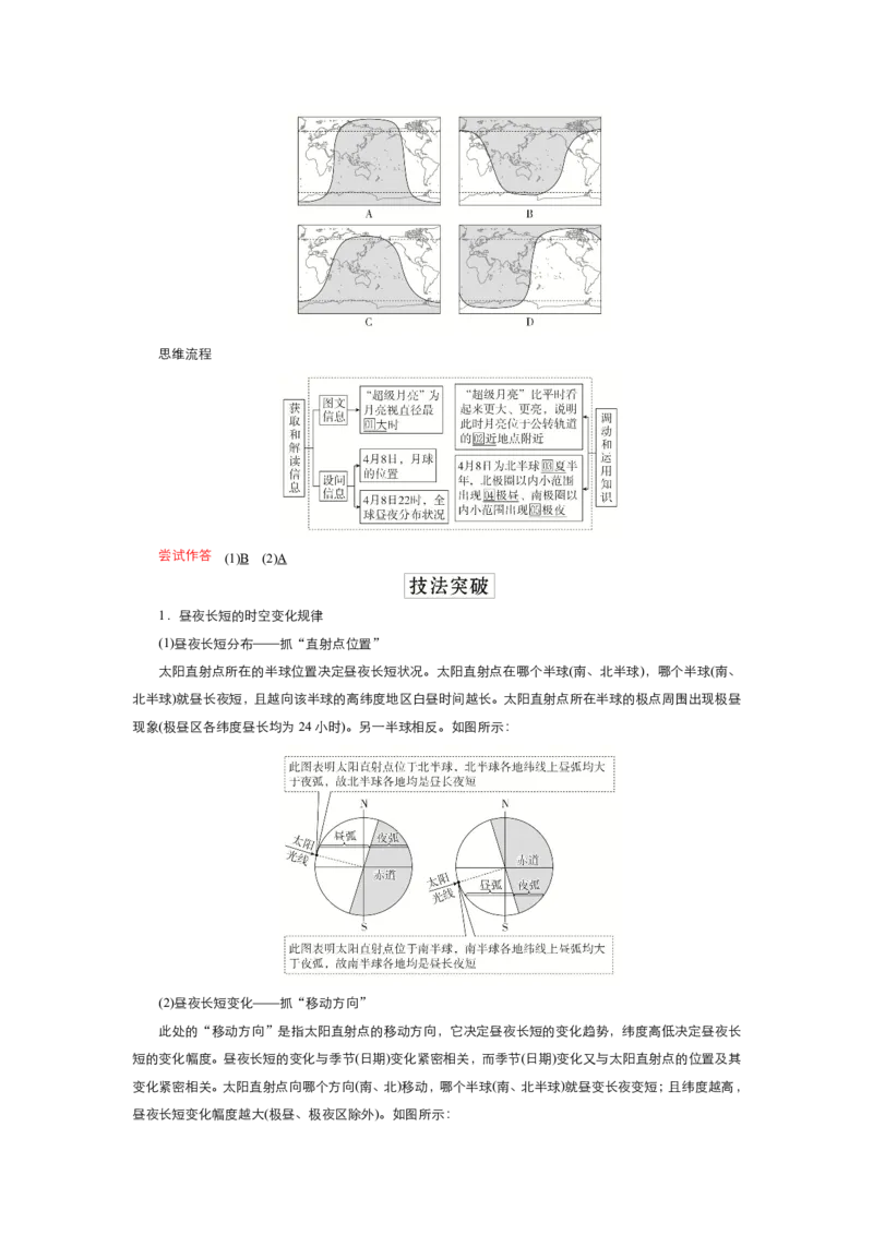 《衡水一本通》地理+PDF版含解析_高中九科知识点归纳。_《高中知识点汇编》_全科《衡水一本通》