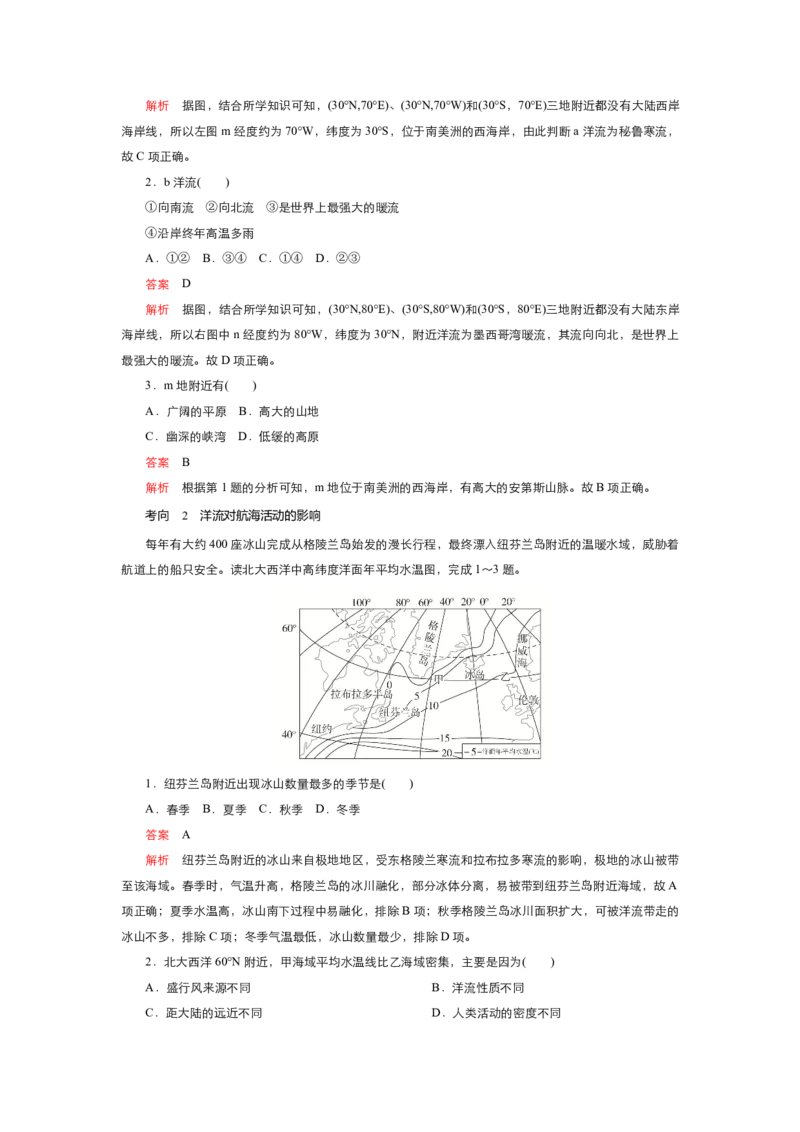 《衡水一本通》地理+PDF版含解析_高中九科知识点归纳。_《高中知识点汇编》_全科《衡水一本通》