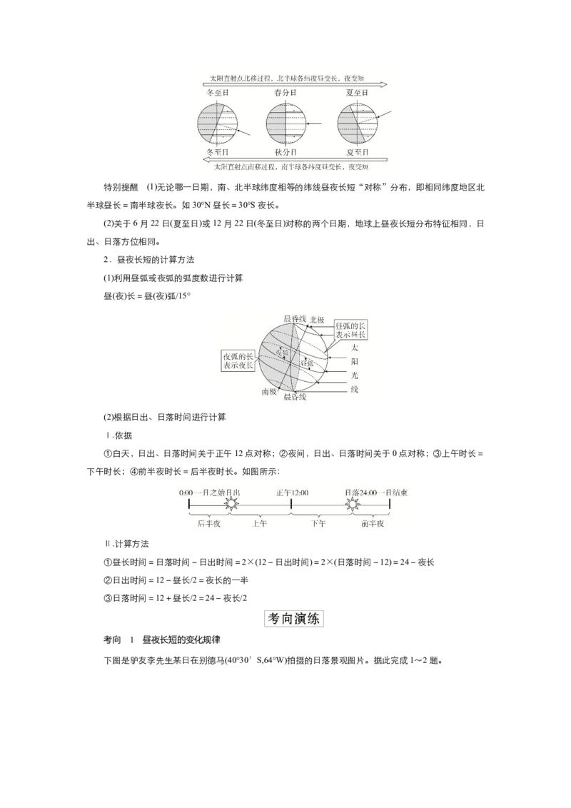 《衡水一本通》地理+PDF版含解析_高中九科知识点归纳。_《高中知识点汇编》_全科《衡水一本通》