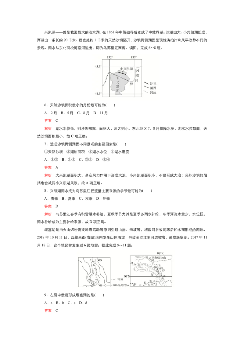 《衡水一本通》地理+PDF版含解析_高中九科知识点归纳。_《高中知识点汇编》_全科《衡水一本通》