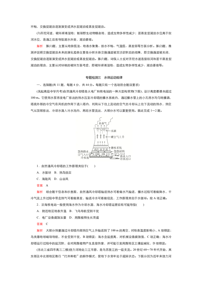 《衡水一本通》地理+PDF版含解析_高中九科知识点归纳。_《高中知识点汇编》_全科《衡水一本通》