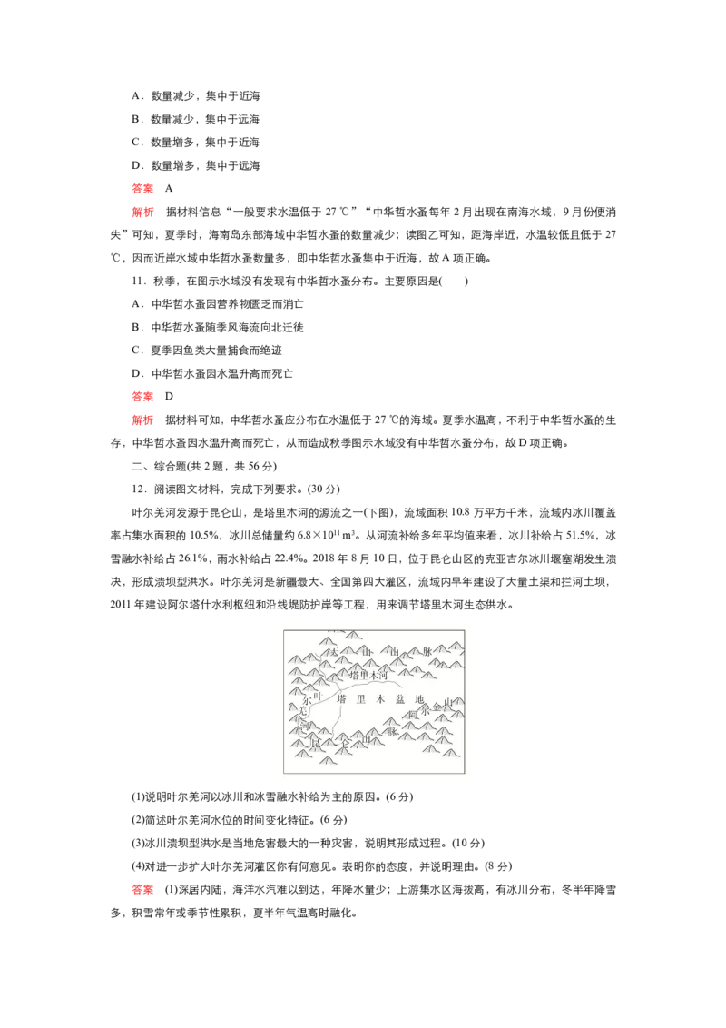 《衡水一本通》地理+PDF版含解析_高中九科知识点归纳。_《高中知识点汇编》_全科《衡水一本通》