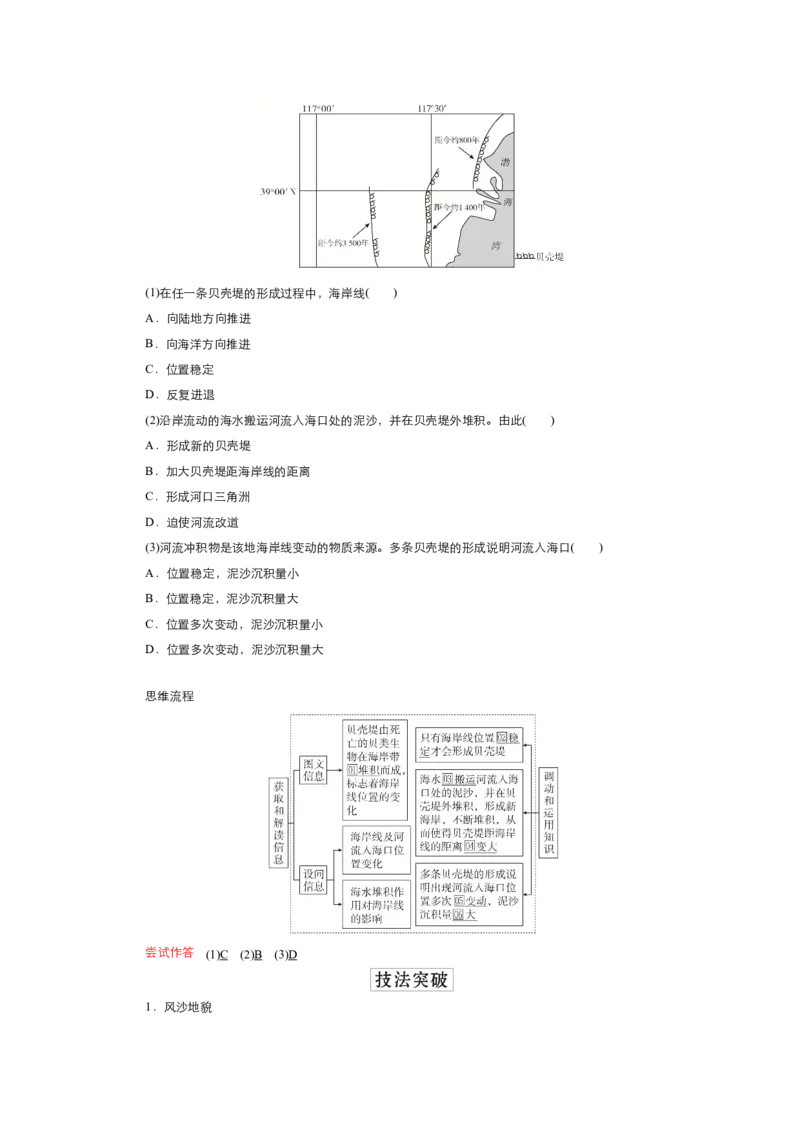 《衡水一本通》地理+PDF版含解析_高中九科知识点归纳。_《高中知识点汇编》_全科《衡水一本通》
