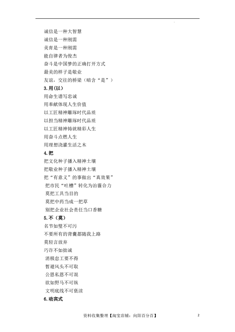 拟题十招让你的议论文标题亮起来（打印背诵版）（全国通用）_01高考语文_通用版（老高考）复习资料_2024年复习资料_2024年高考语文作文一轮综合备考（全国通用）_技巧篇