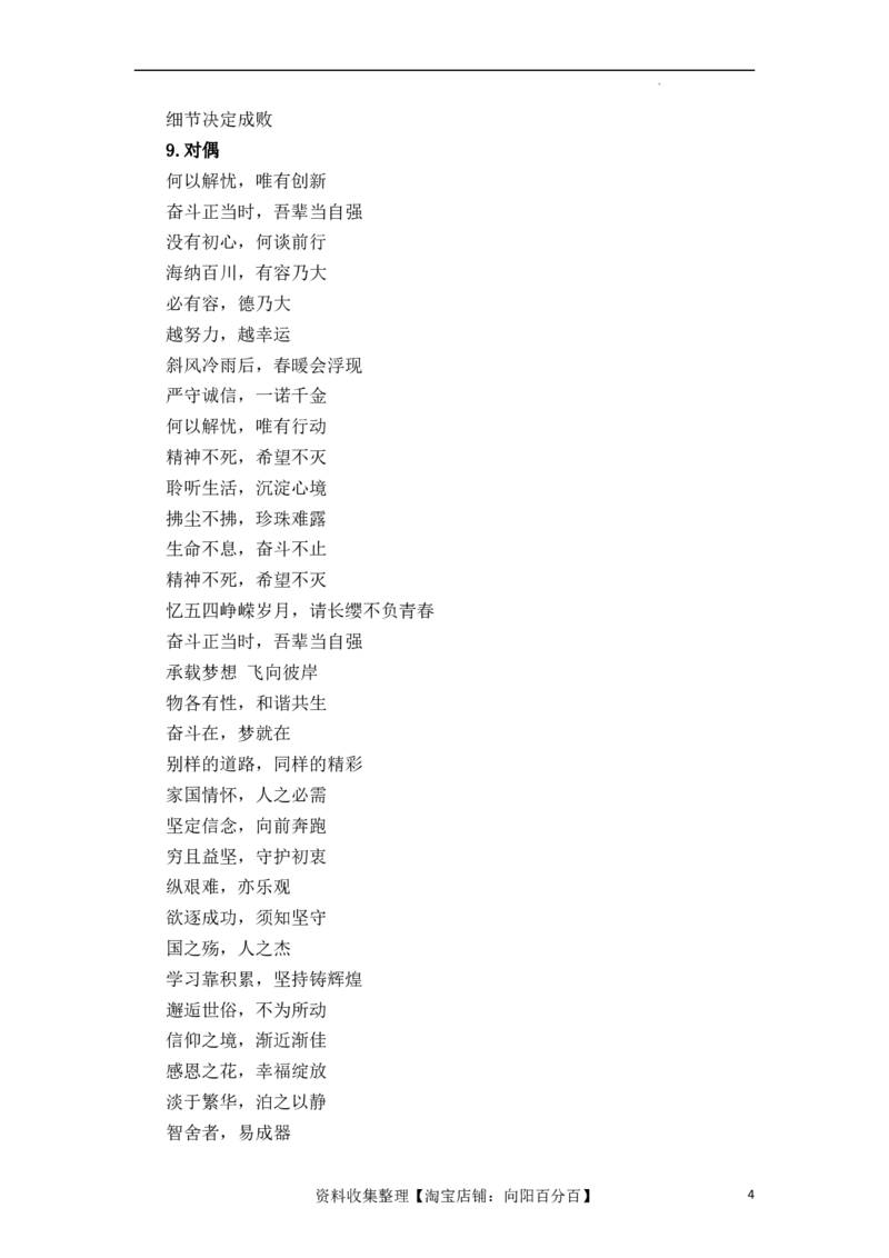 拟题十招让你的议论文标题亮起来（打印背诵版）（全国通用）_01高考语文_通用版（老高考）复习资料_2024年复习资料_2024年高考语文作文一轮综合备考（全国通用）_技巧篇