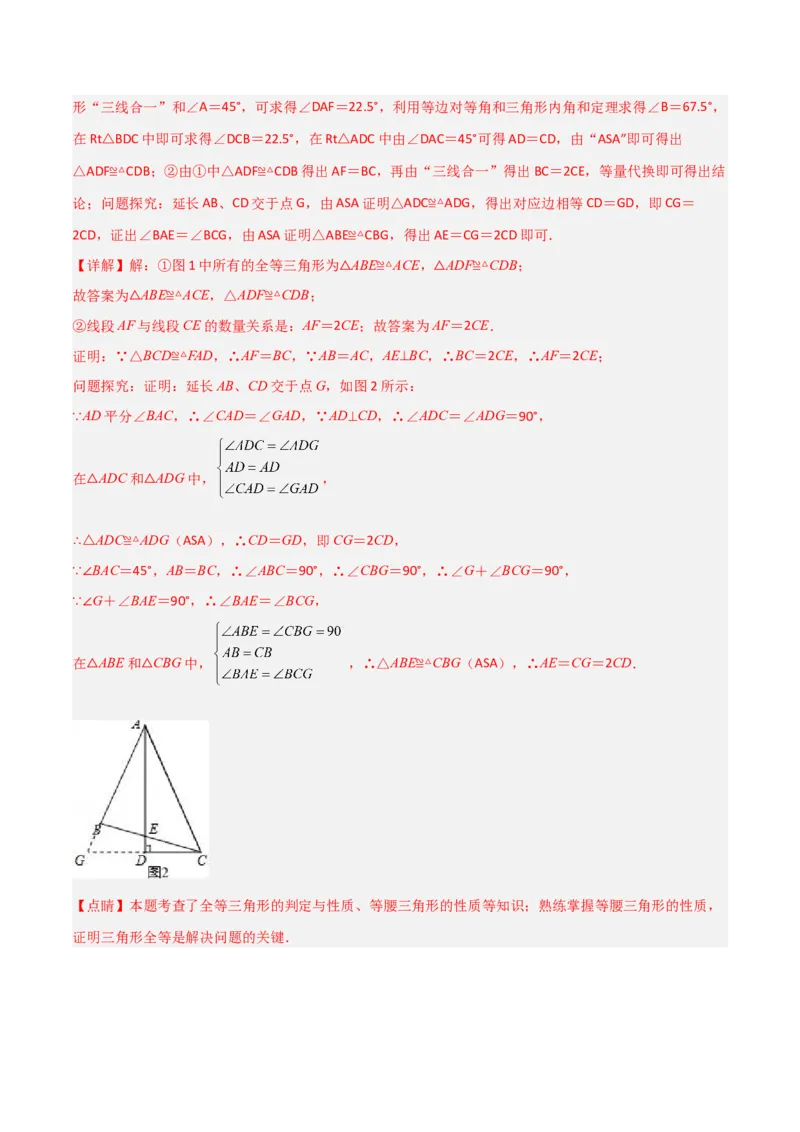 专题06全等模型-角平分线模型（教师版）_初中数学_八年级数学上册（人教版）_常见几何模型全归纳-V13_2024版