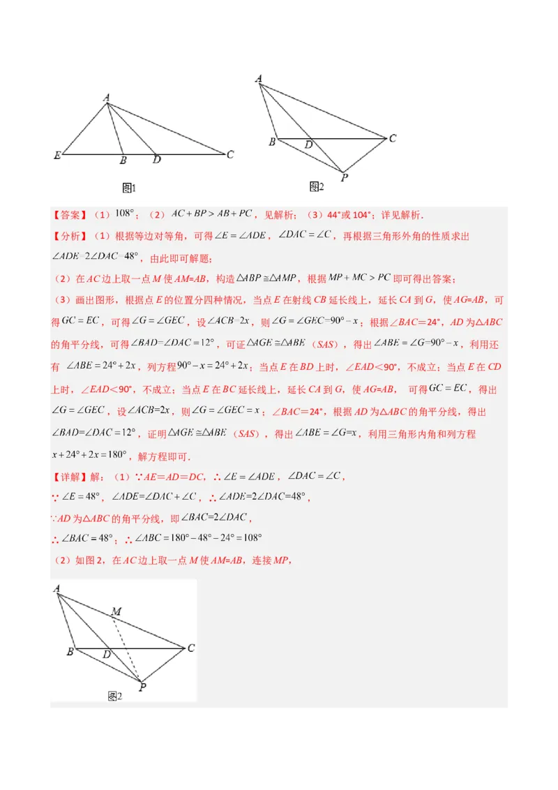 专题06全等模型-角平分线模型（教师版）_初中数学_八年级数学上册（人教版）_常见几何模型全归纳-V13_2024版
