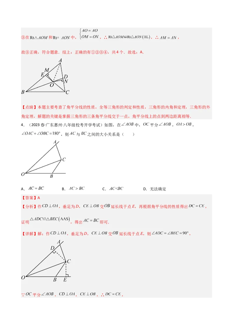 专题06全等模型-角平分线模型（教师版）_初中数学_八年级数学上册（人教版）_常见几何模型全归纳-V13_2024版