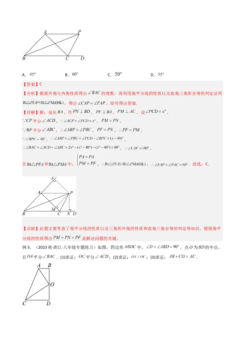 专题06全等模型-角平分线模型（教师版）_初中数学_八年级数学上册（人教版）_常见几何模型全归纳-V13_2024版