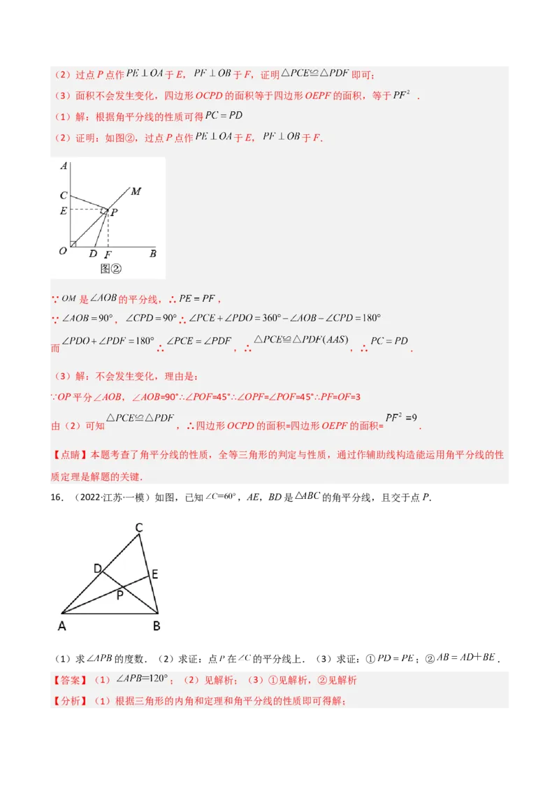 专题06全等模型-角平分线模型（教师版）_初中数学_八年级数学上册（人教版）_常见几何模型全归纳-V13_2024版