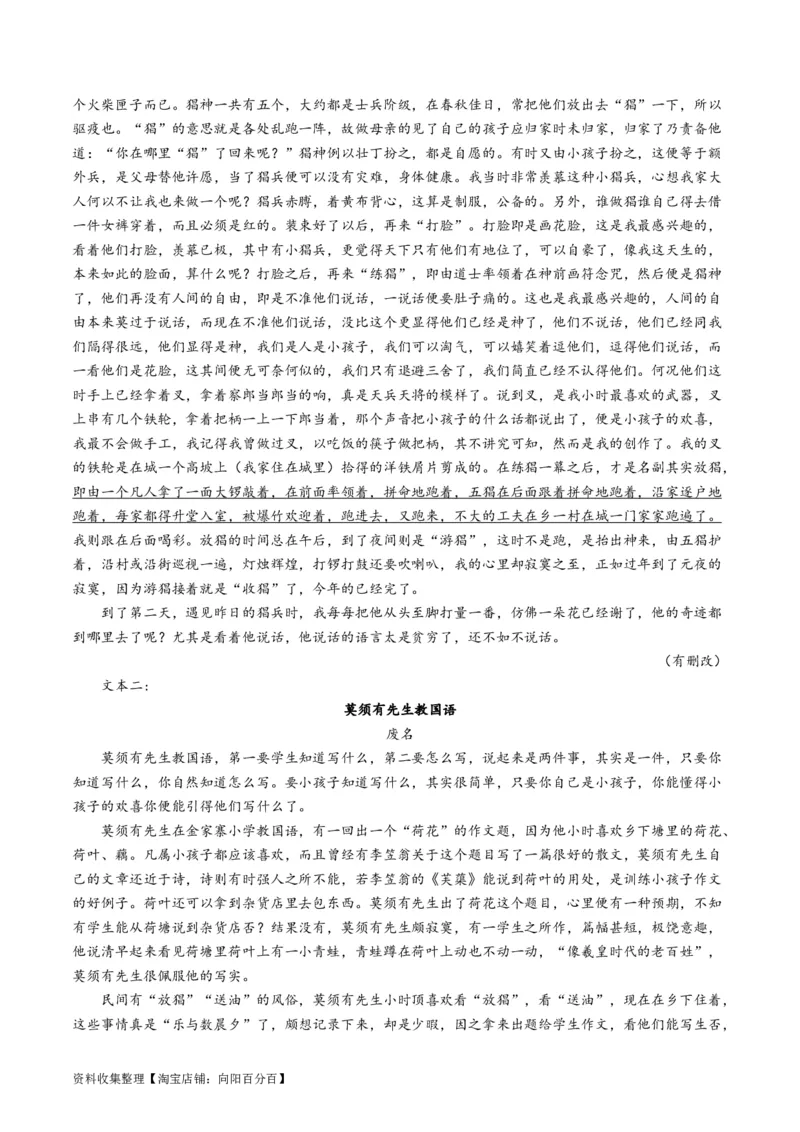 专题02文学类文本阅读-学易金卷：五年（2019-2023）高考语文真题分项汇编（新高考专用）（原卷版）_01高考语文_新高考复习资料_2024年新高考资料_专项复习资料