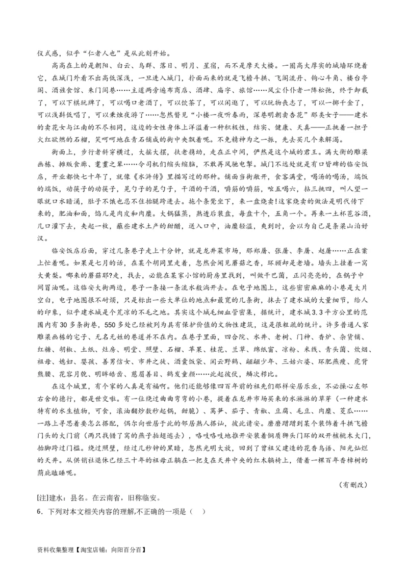 专题02文学类文本阅读-学易金卷：五年（2019-2023）高考语文真题分项汇编（新高考专用）（原卷版）_01高考语文_新高考复习资料_2024年新高考资料_专项复习资料