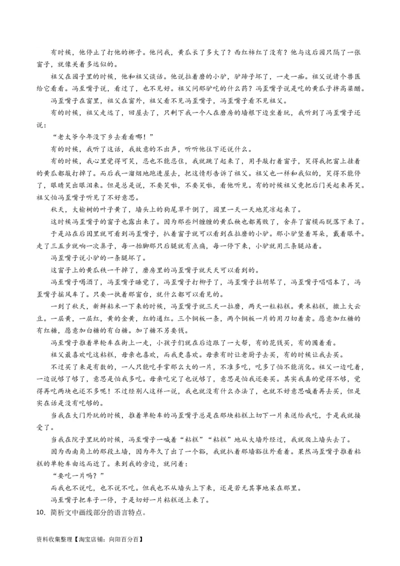 专题02文学类文本阅读-学易金卷：五年（2019-2023）高考语文真题分项汇编（新高考专用）（原卷版）_01高考语文_新高考复习资料_2024年新高考资料_专项复习资料