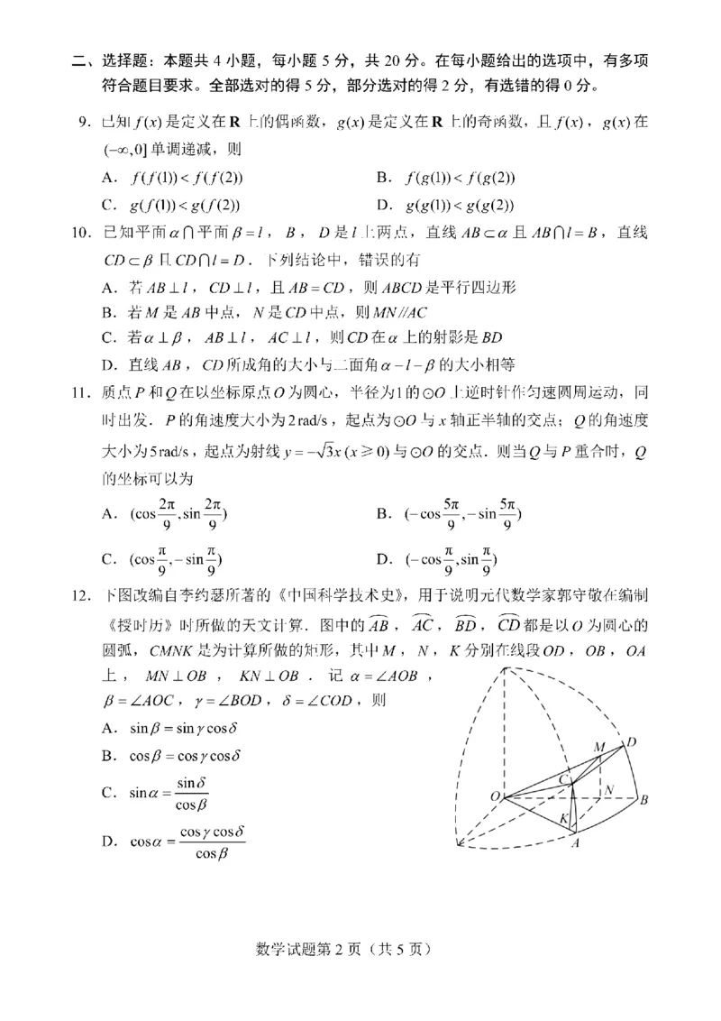数学试题公众号：一枚试卷君_01高考语文_32023年新高考资料_3模拟题_老高考_四省联考试题+答案+答题卡（2月23-24日）_四省联考试题+答案（2月23-24日）_试题
