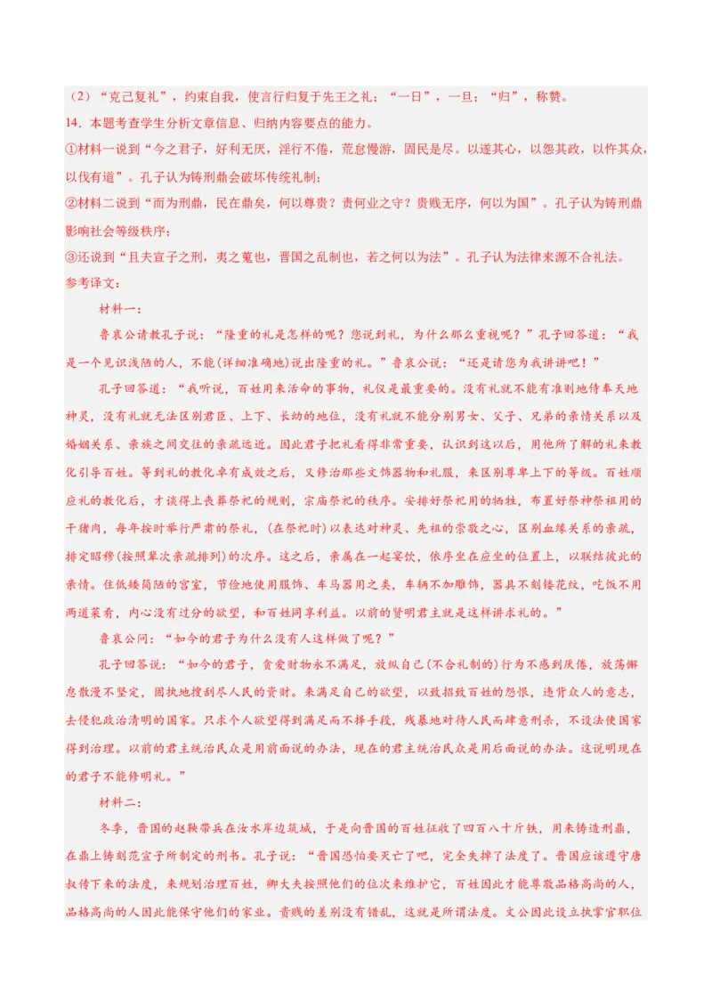 信息必刷卷03（广东专用）解析版_01高考语文_52025年新高考资料_语文高考考前信息卷_2025年高考语文考前信息必刷卷（广东专用）34369765