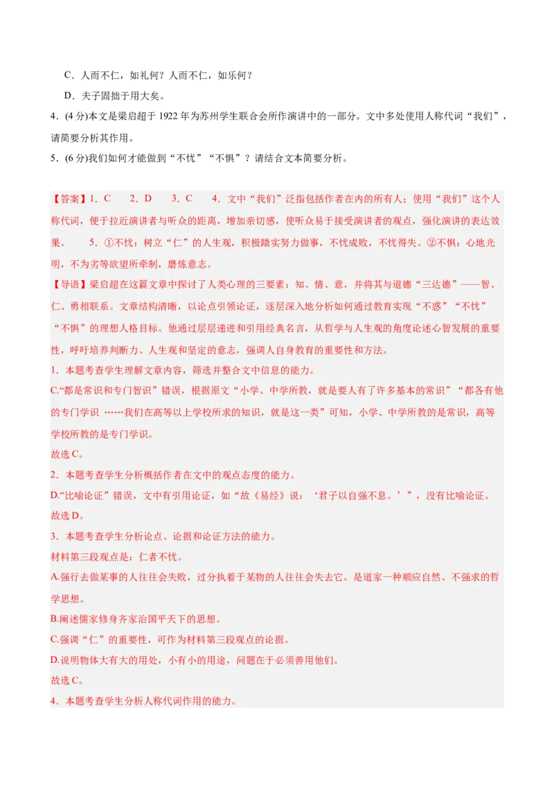 信息必刷卷03（广东专用）解析版_01高考语文_52025年新高考资料_语文高考考前信息卷_2025年高考语文考前信息必刷卷（广东专用）34369765