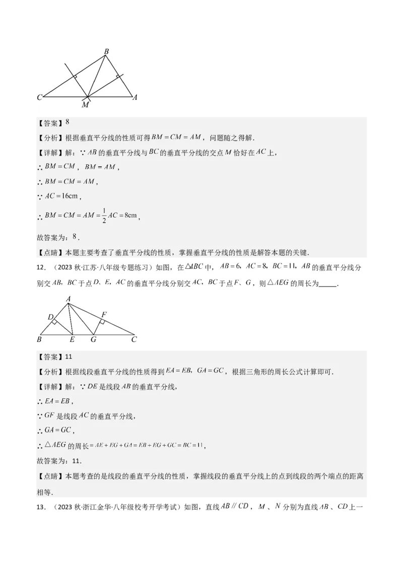 专题07轴对称（5个知识点6种题型1个易错点2种中考考法）（教师版）_初中数学_八年级数学上册（人教版）_常见题型通关讲解练-V3_2024版