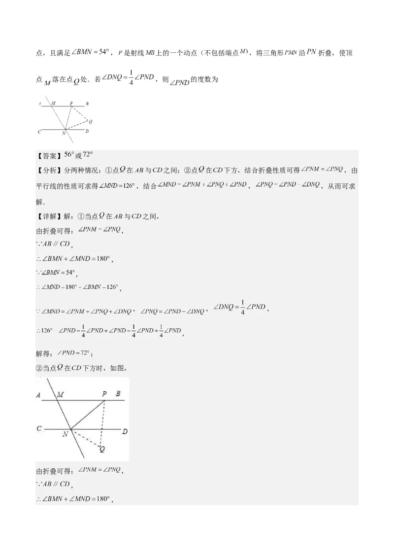 专题07轴对称（5个知识点6种题型1个易错点2种中考考法）（教师版）_初中数学_八年级数学上册（人教版）_常见题型通关讲解练-V3_2024版