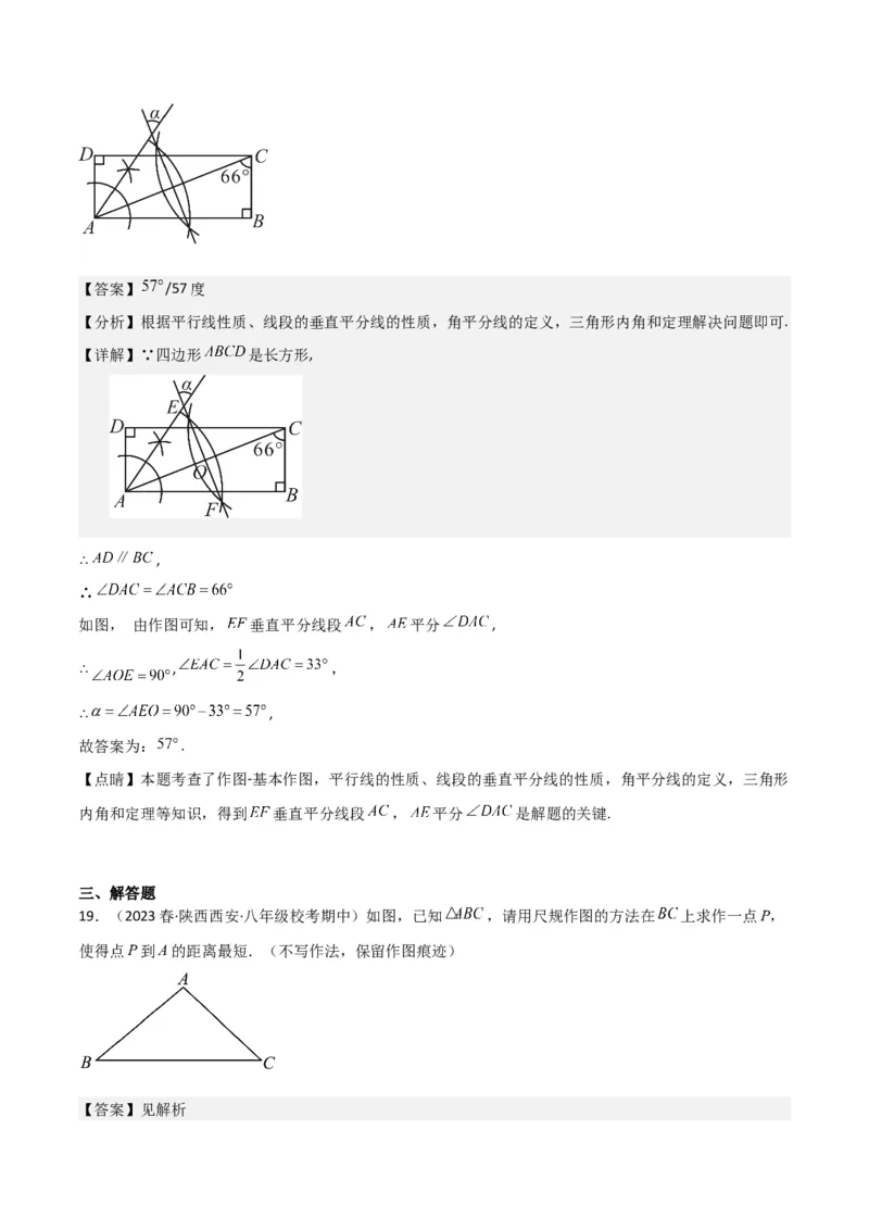 专题07轴对称（5个知识点6种题型1个易错点2种中考考法）（教师版）_初中数学_八年级数学上册（人教版）_常见题型通关讲解练-V3_2024版