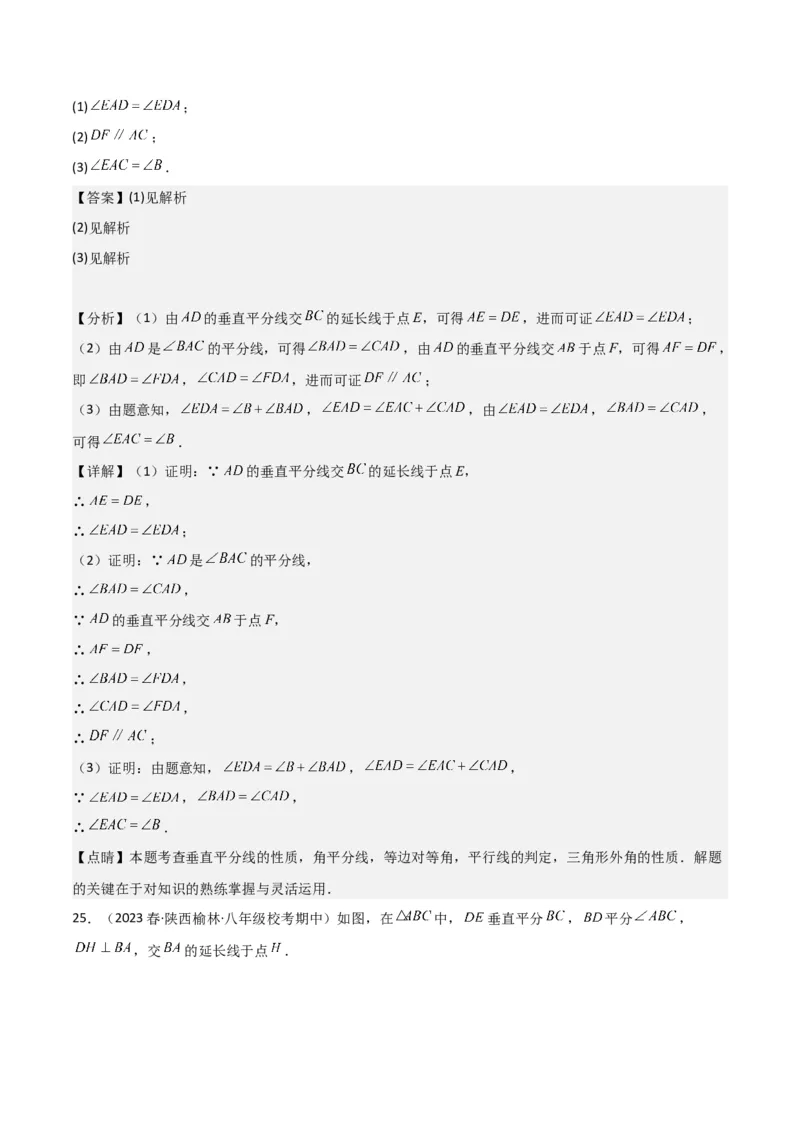 专题07轴对称（5个知识点6种题型1个易错点2种中考考法）（教师版）_初中数学_八年级数学上册（人教版）_常见题型通关讲解练-V3_2024版