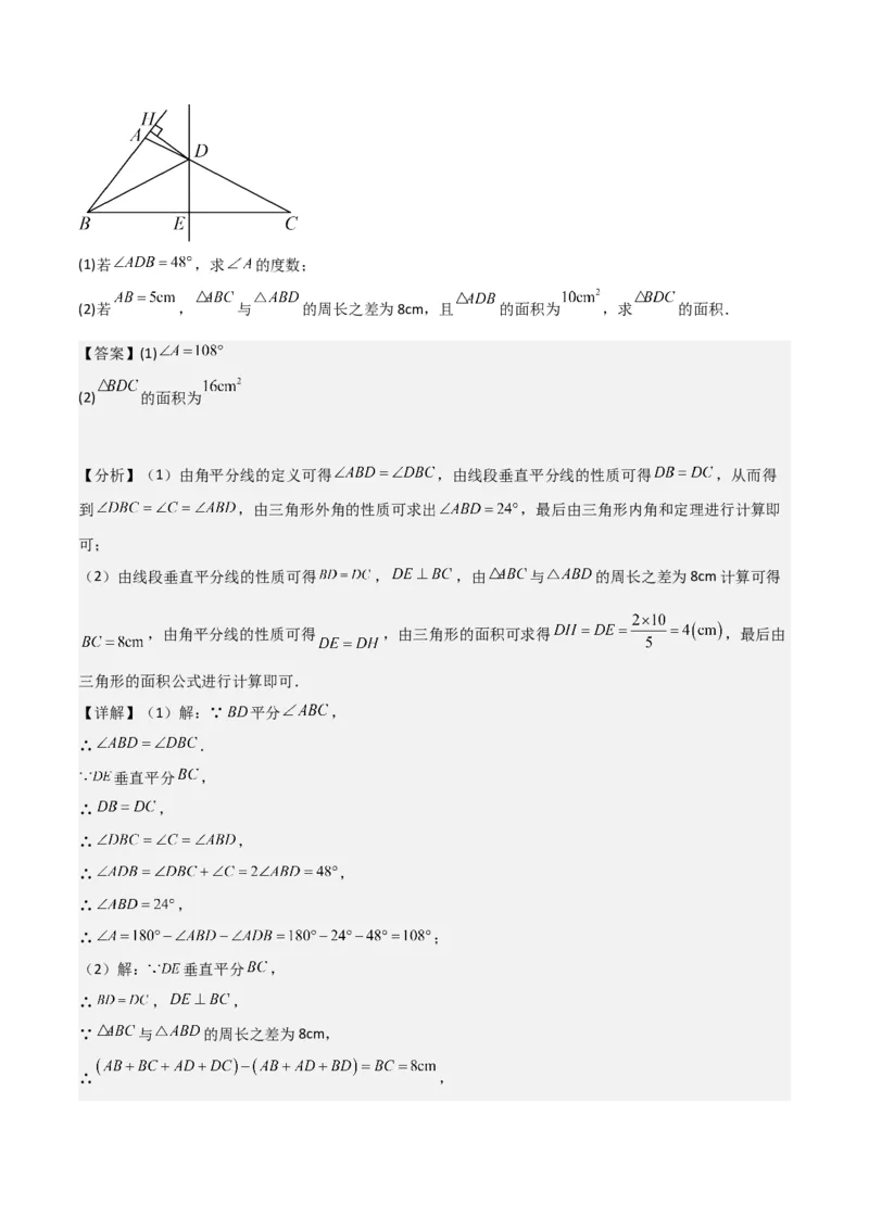 专题07轴对称（5个知识点6种题型1个易错点2种中考考法）（教师版）_初中数学_八年级数学上册（人教版）_常见题型通关讲解练-V3_2024版