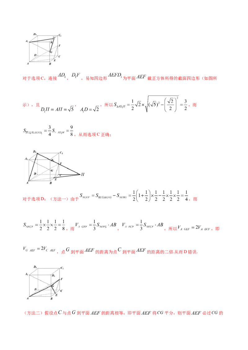 1.4.2用空间向量研究距离、夹角问题(1)-B提高练（解析版）_高中九科知识点归纳。_人教版高中Word电子版试卷练习试题知识点全科_高中数学试卷习题_数学选修_选修1_1.同步练习（60份）