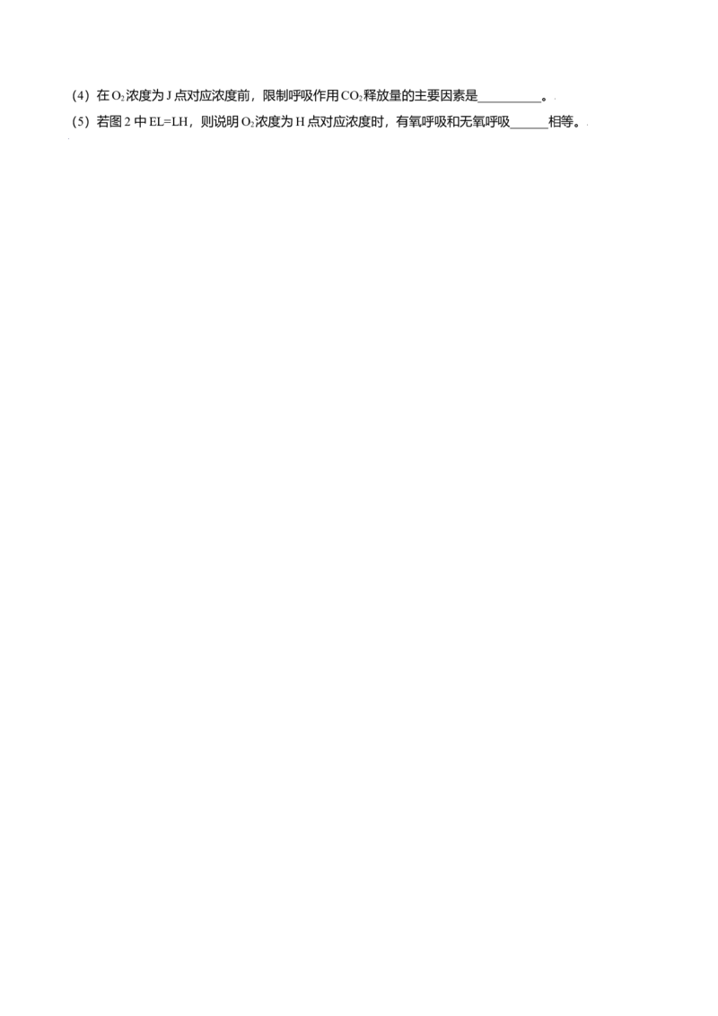 5.3细胞呼吸的原理和应用-高一生物课后培优练（人教版2019必修1）（原卷版）_高中九科知识点归纳。_人教版高中Word电子版试卷练习试题知识点全科_高中生物试卷习题_生物必修_必修1