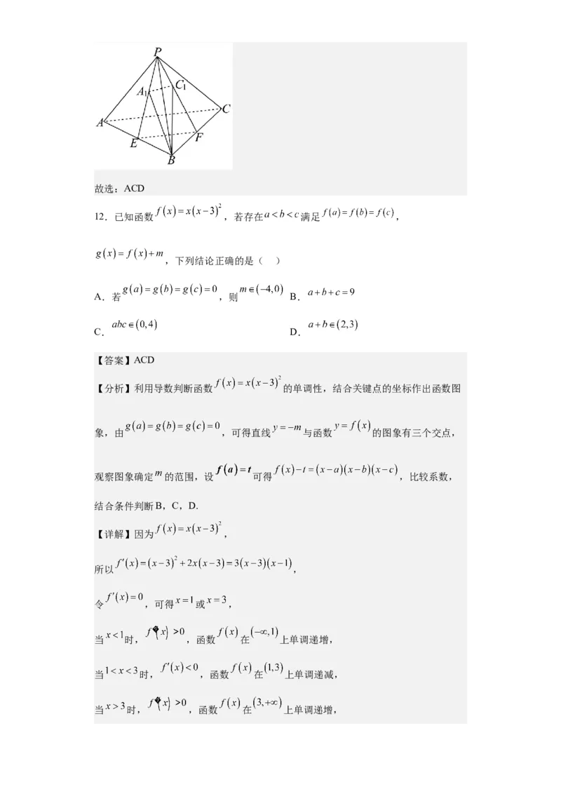 数学-2023年高考押题预测卷03（云南，安徽，黑龙江，山西，吉林五省新高考专用）（全解全析）_2.2025数学总复习_2023年新高考资料_42023年高考数学押题预测卷