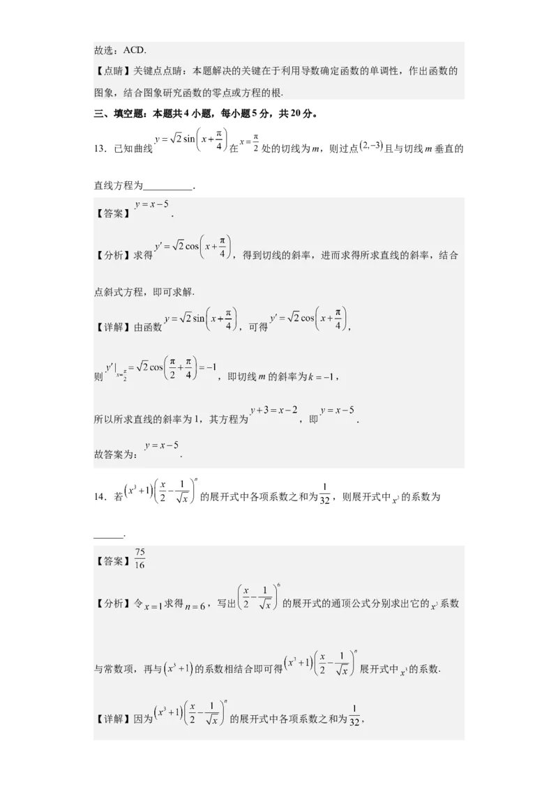 数学-2023年高考押题预测卷03（云南，安徽，黑龙江，山西，吉林五省新高考专用）（全解全析）_2.2025数学总复习_2023年新高考资料_42023年高考数学押题预测卷