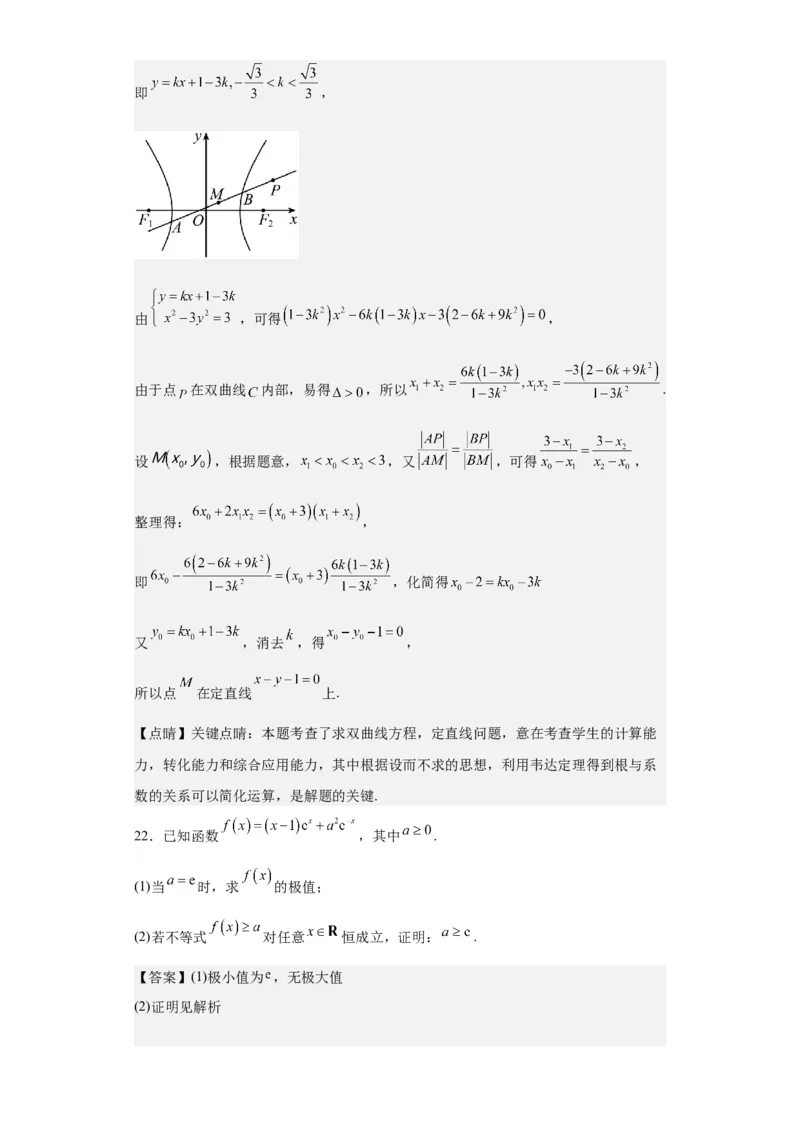 数学-2023年高考押题预测卷03（云南，安徽，黑龙江，山西，吉林五省新高考专用）（全解全析）_2.2025数学总复习_2023年新高考资料_42023年高考数学押题预测卷
