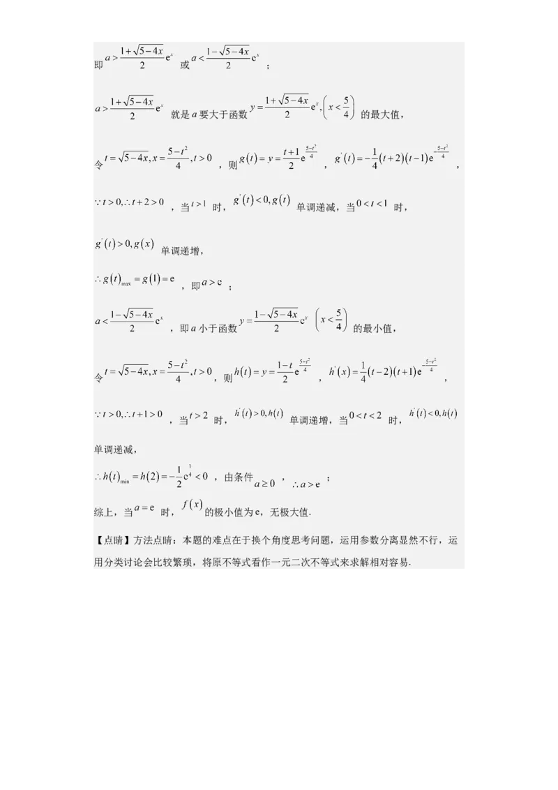 数学-2023年高考押题预测卷03（云南，安徽，黑龙江，山西，吉林五省新高考专用）（全解全析）_2.2025数学总复习_2023年新高考资料_42023年高考数学押题预测卷