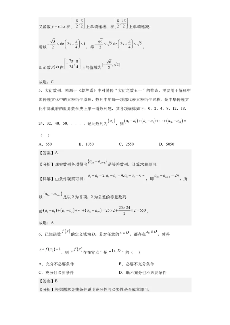 数学-2023年高考押题预测卷03（云南，安徽，黑龙江，山西，吉林五省新高考专用）（全解全析）_2.2025数学总复习_2023年新高考资料_42023年高考数学押题预测卷