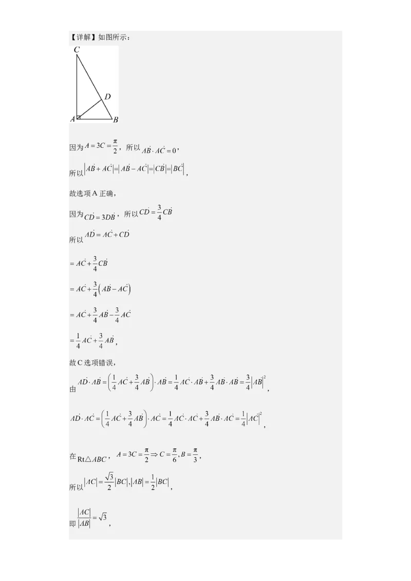 数学-2023年高考押题预测卷03（云南，安徽，黑龙江，山西，吉林五省新高考专用）（全解全析）_2.2025数学总复习_2023年新高考资料_42023年高考数学押题预测卷