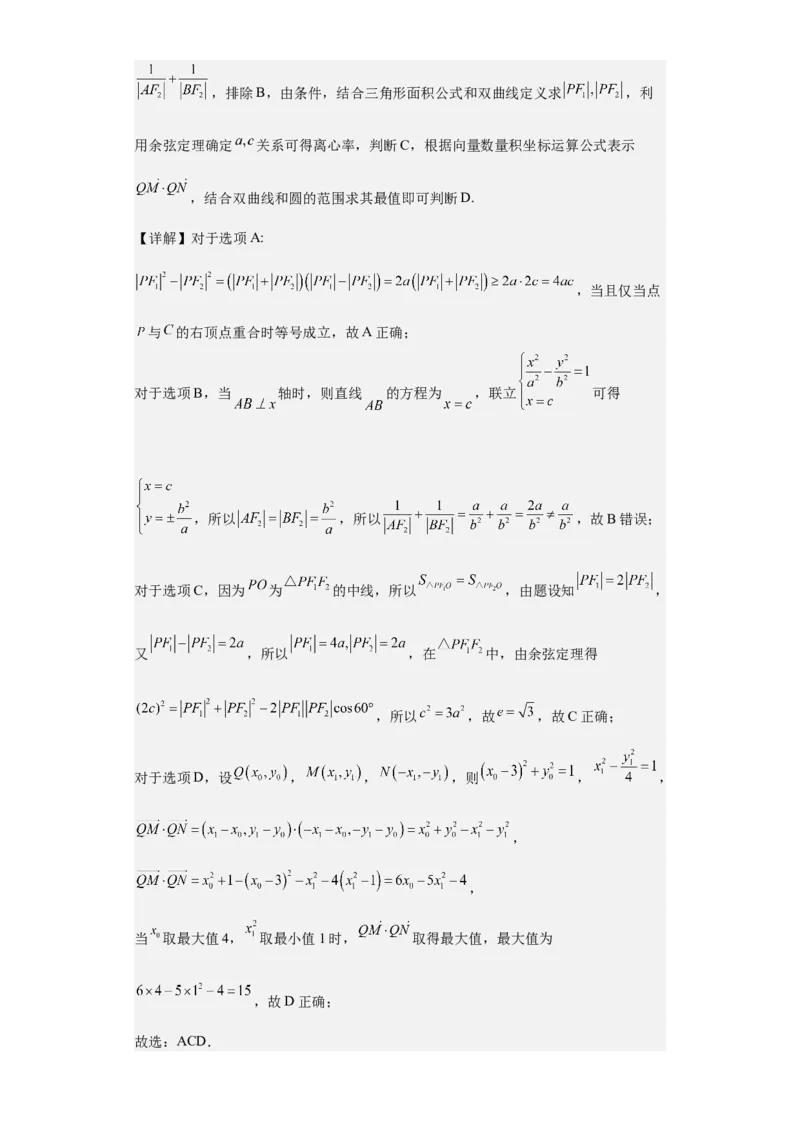 数学-2023年高考押题预测卷03（云南，安徽，黑龙江，山西，吉林五省新高考专用）（全解全析）_2.2025数学总复习_2023年新高考资料_42023年高考数学押题预测卷