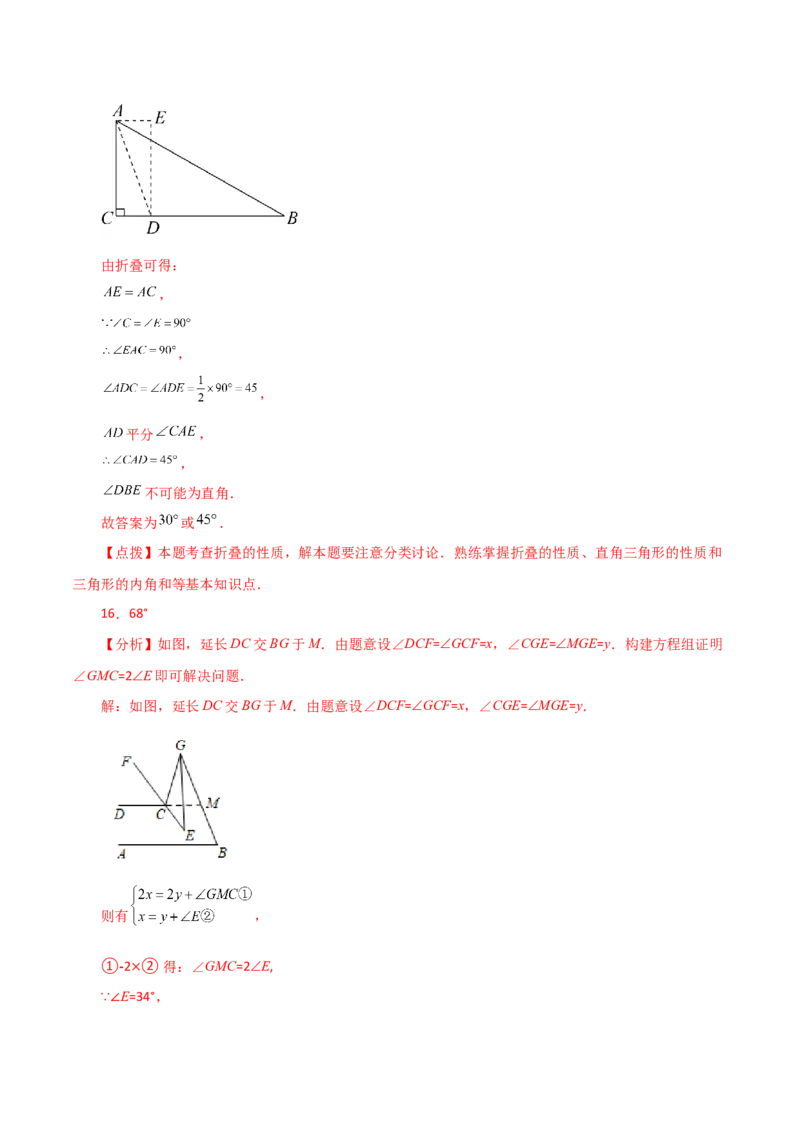 专题11.18三角形（全章分层练习）（提升练）-（人教版）_初中数学_八年级数学上册（人教版）_专题突破练习-V4_2024版