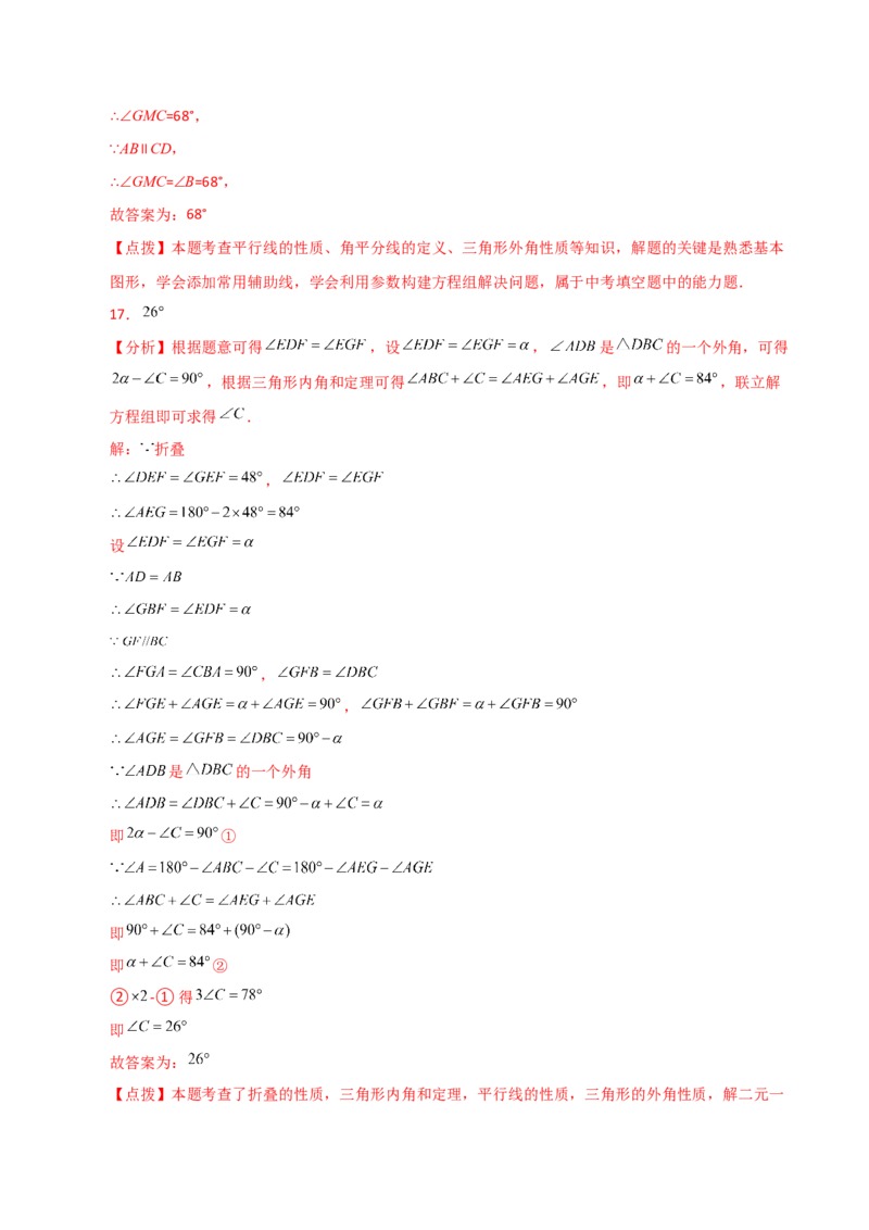 专题11.18三角形（全章分层练习）（提升练）-（人教版）_初中数学_八年级数学上册（人教版）_专题突破练习-V4_2024版