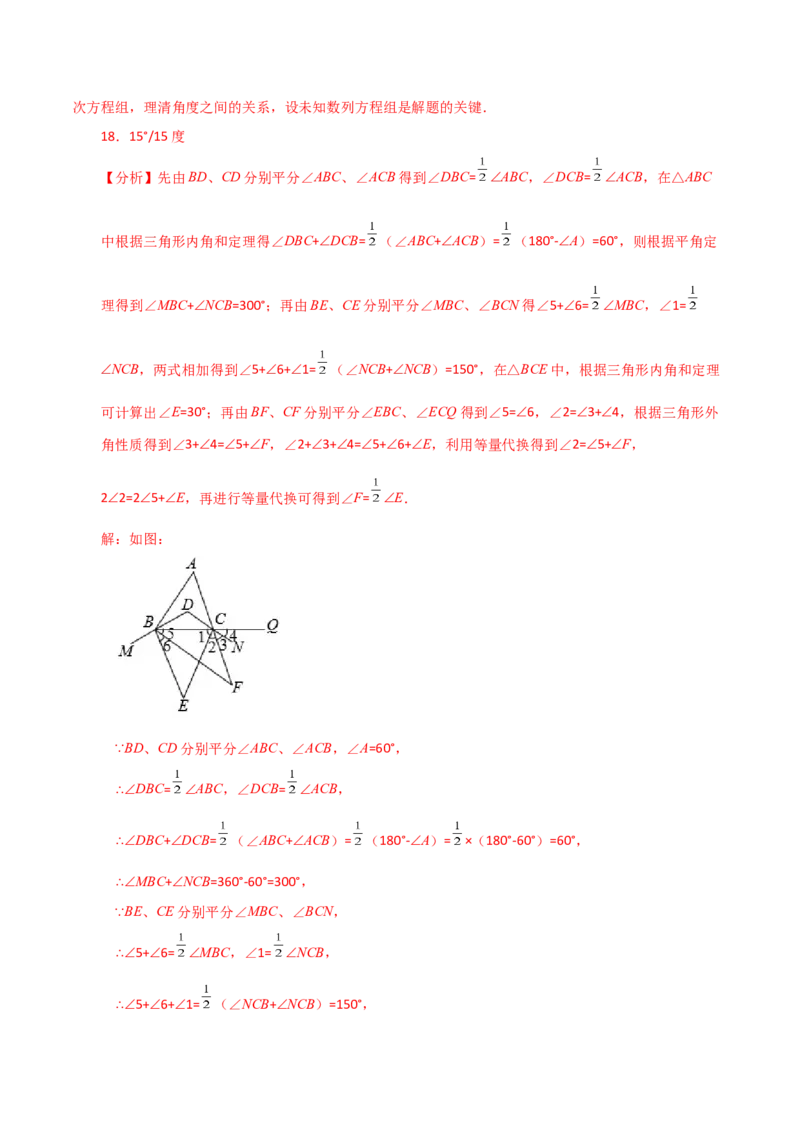 专题11.18三角形（全章分层练习）（提升练）-（人教版）_初中数学_八年级数学上册（人教版）_专题突破练习-V4_2024版