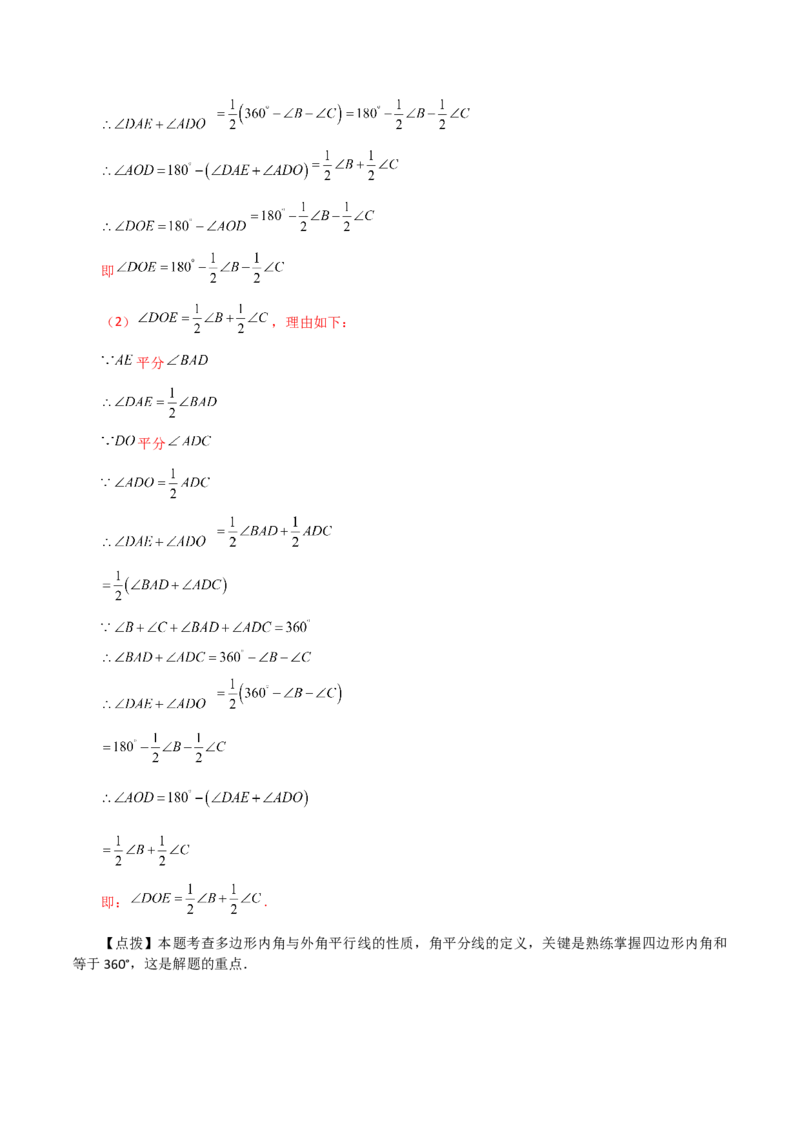 专题11.18三角形（全章分层练习）（提升练）-（人教版）_初中数学_八年级数学上册（人教版）_专题突破练习-V4_2024版