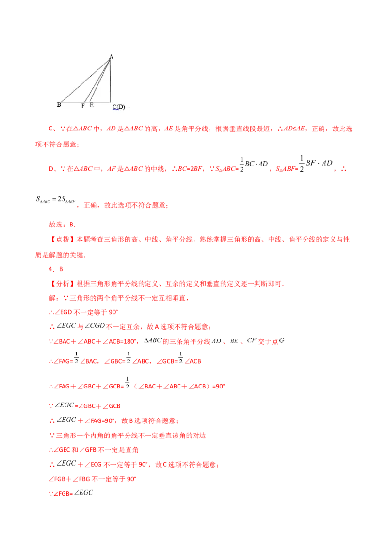 专题11.18三角形（全章分层练习）（提升练）-（人教版）_初中数学_八年级数学上册（人教版）_专题突破练习-V4_2024版