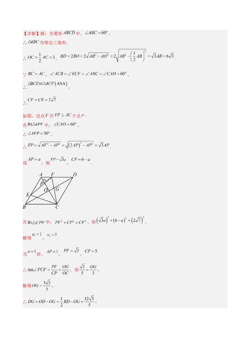 专题05相似三角形中的基本模型之对角互补模型解读与提分精练（人教版）（教师版）_初中数学_九年级数学下册（人教版）_常见几何模型全归纳-V13_2025版