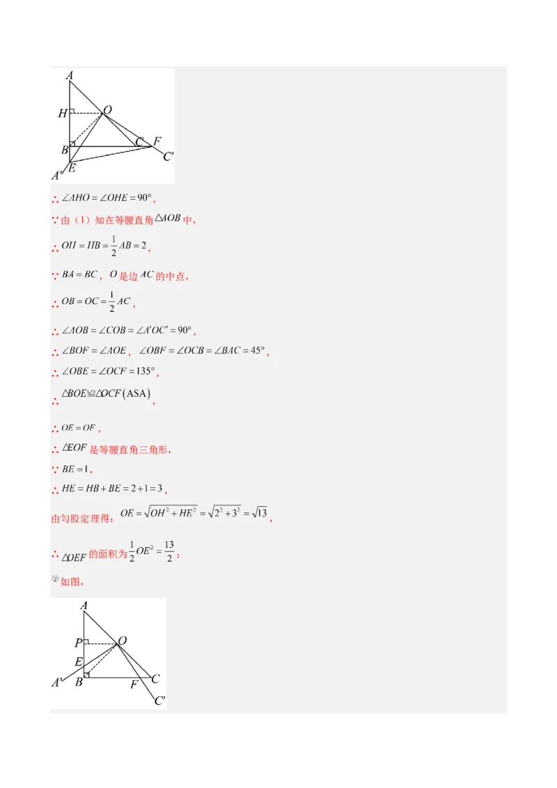 专题05相似三角形中的基本模型之对角互补模型解读与提分精练（人教版）（教师版）_初中数学_九年级数学下册（人教版）_常见几何模型全归纳-V13_2025版