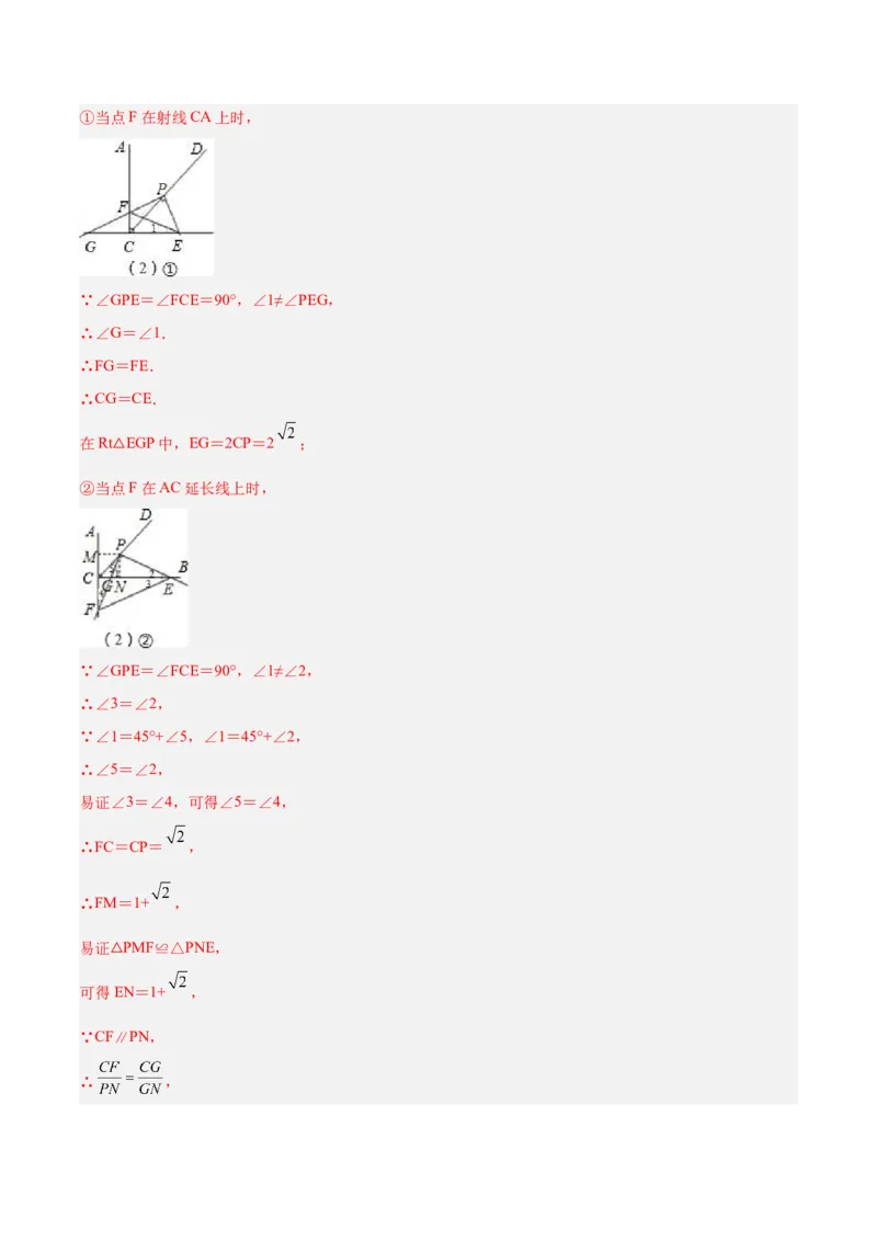 专题05相似三角形中的基本模型之对角互补模型解读与提分精练（人教版）（教师版）_初中数学_九年级数学下册（人教版）_常见几何模型全归纳-V13_2025版