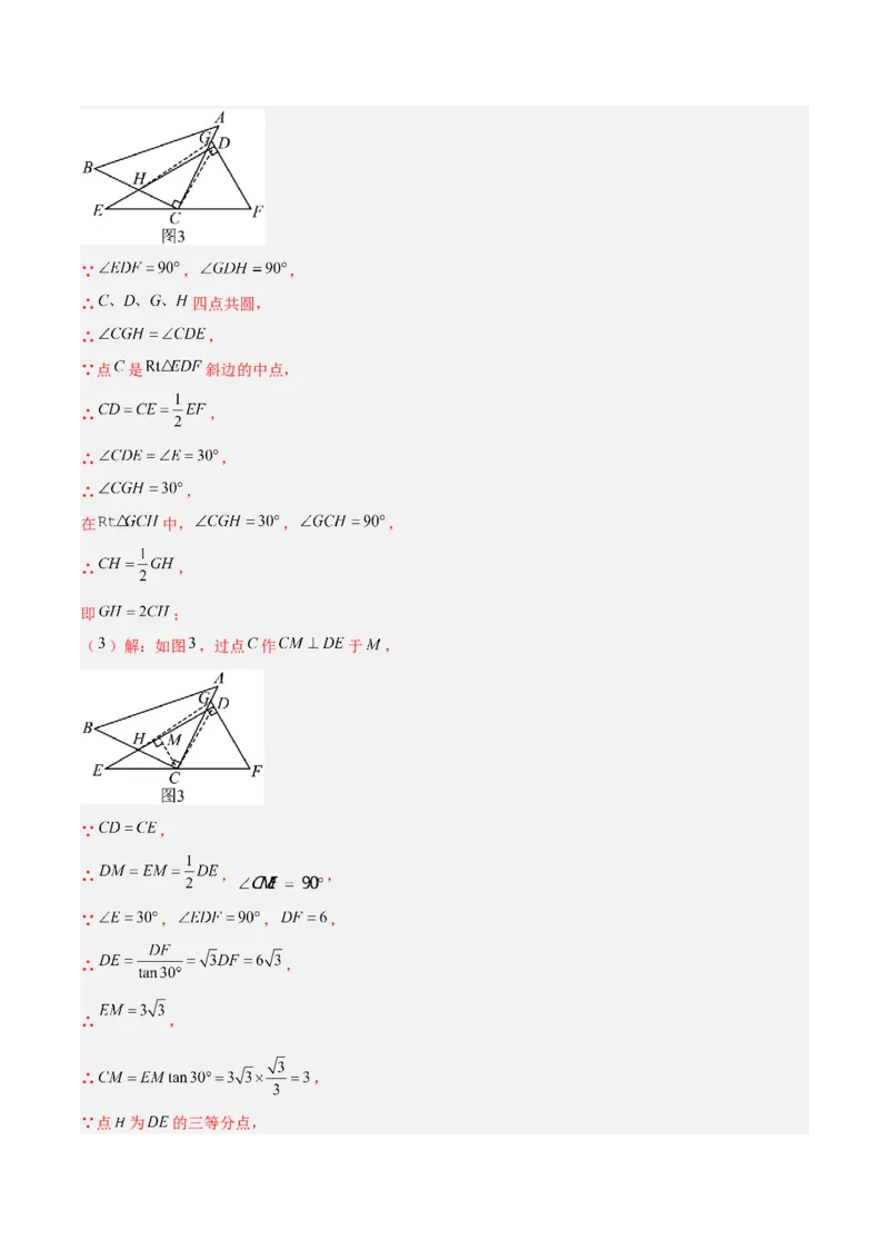专题05相似三角形中的基本模型之对角互补模型解读与提分精练（人教版）（教师版）_初中数学_九年级数学下册（人教版）_常见几何模型全归纳-V13_2025版